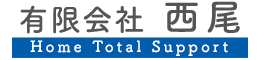 有限会社 西尾